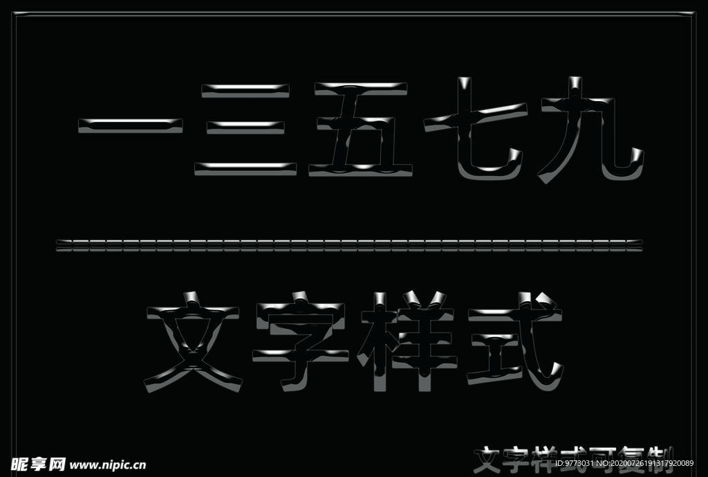 透明金属边框样式