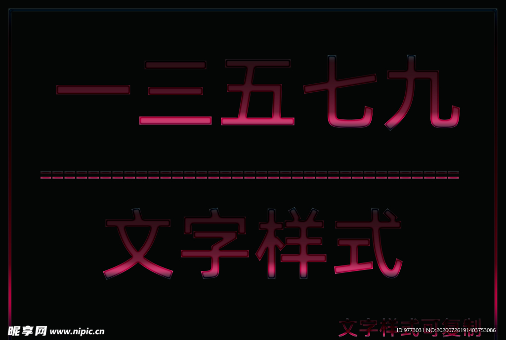 透明样式