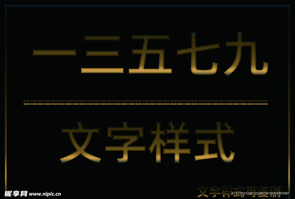 透明样式