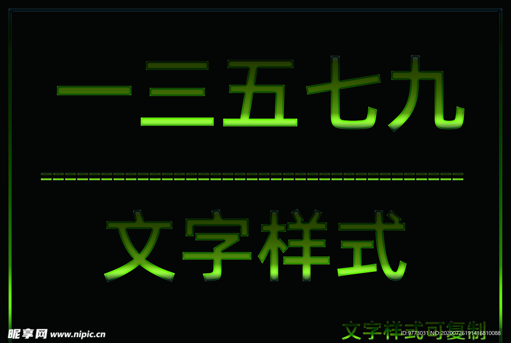 透明样式