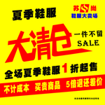 大清仓