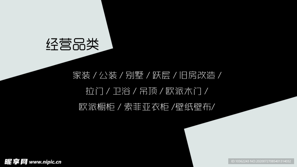 名片 装修 黑白 高端