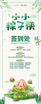 端午节亲子活动