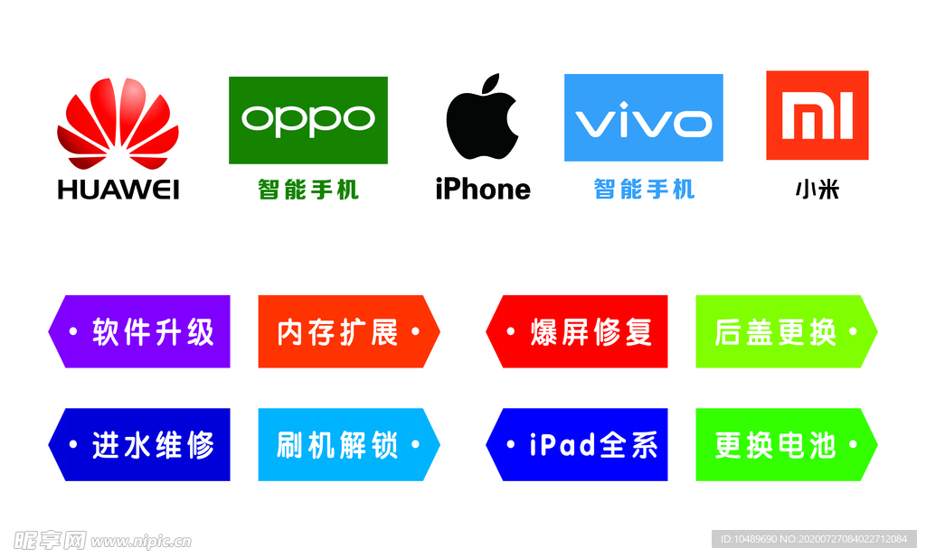 手机维修