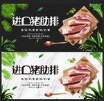 排骨