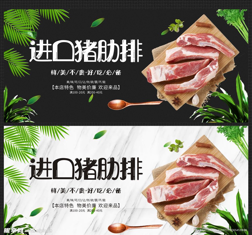 排骨