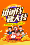 投资