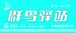 牌匾