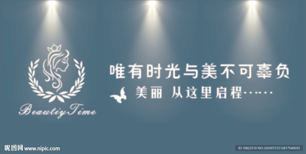 时光与美