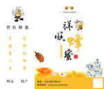 蜂蜜 手提袋