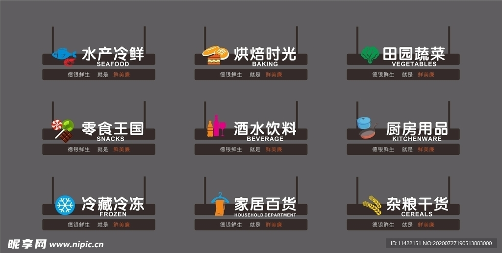 超市灯箱图