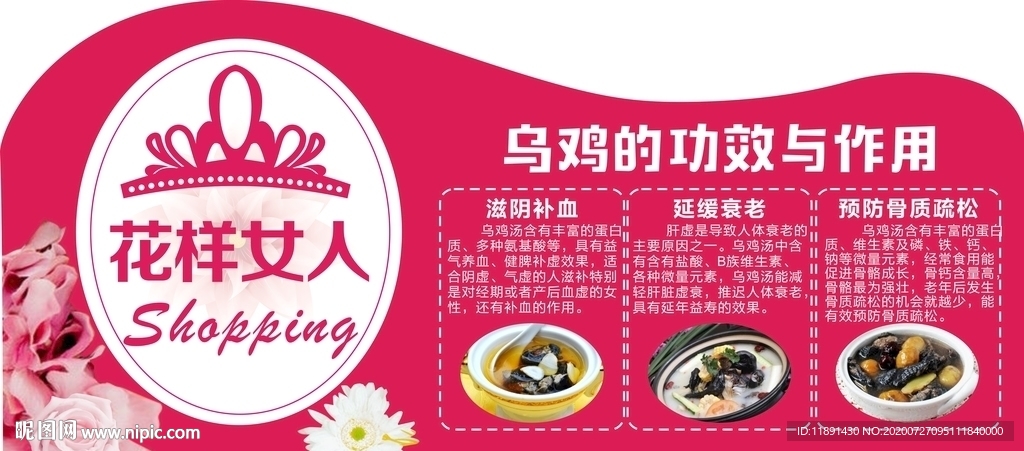 乌鸡功效作用