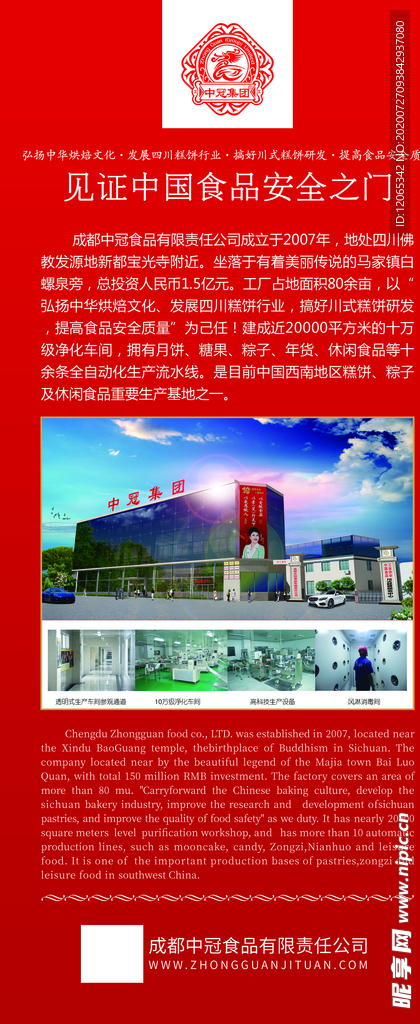 月饼 出口 展架