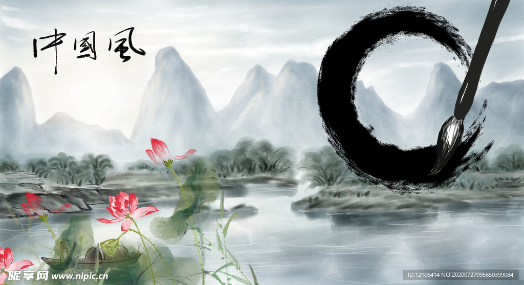 中国风