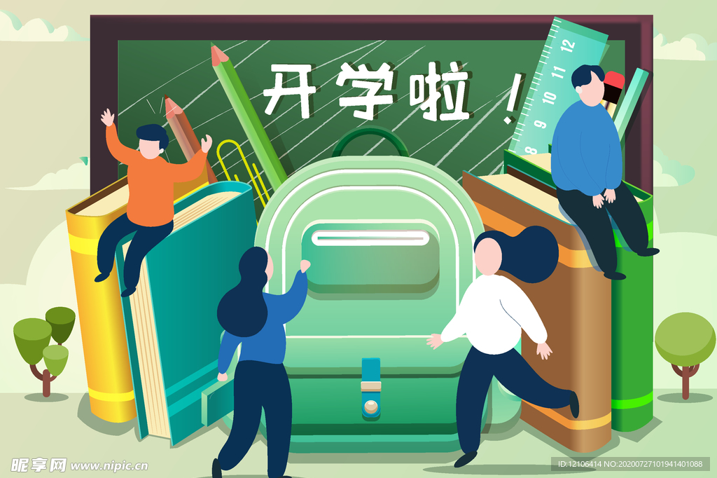 开学季