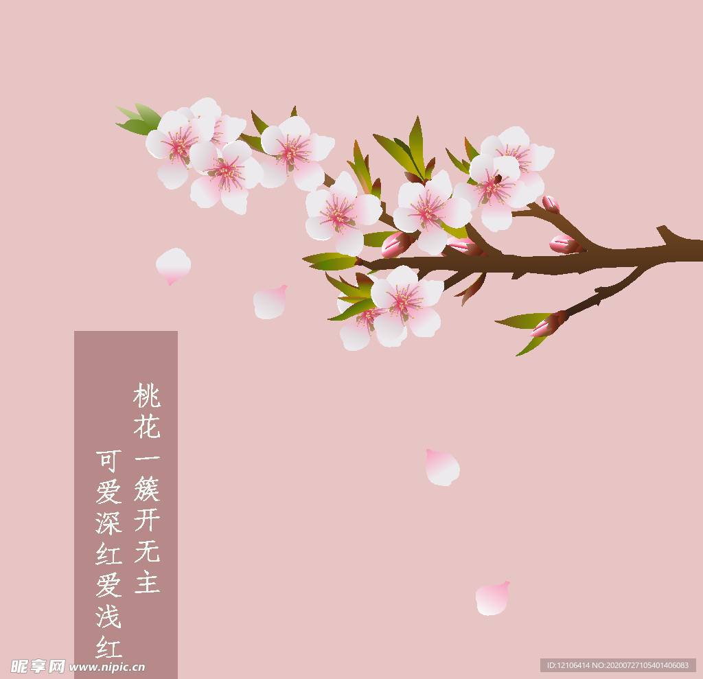 矢量粉白古风桃花