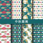 中秋节
