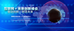 科技