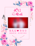 订婚