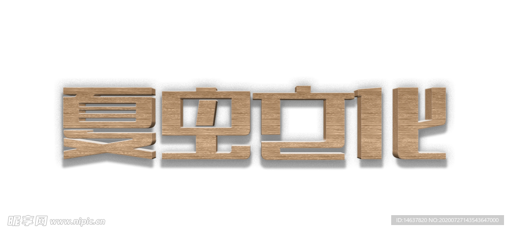 LOGO样机
