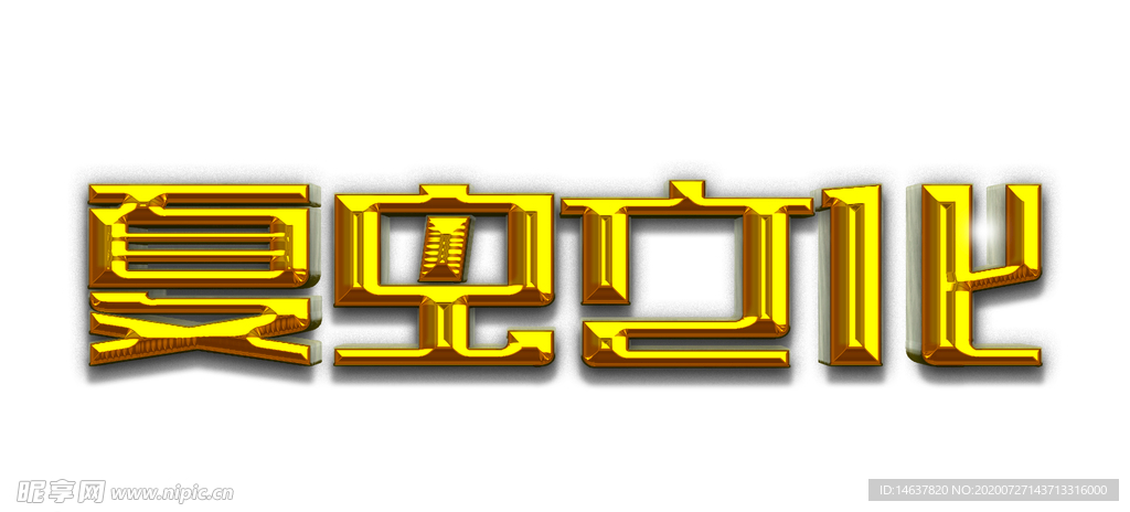 LOGO样机