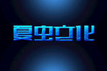 LOGO样机