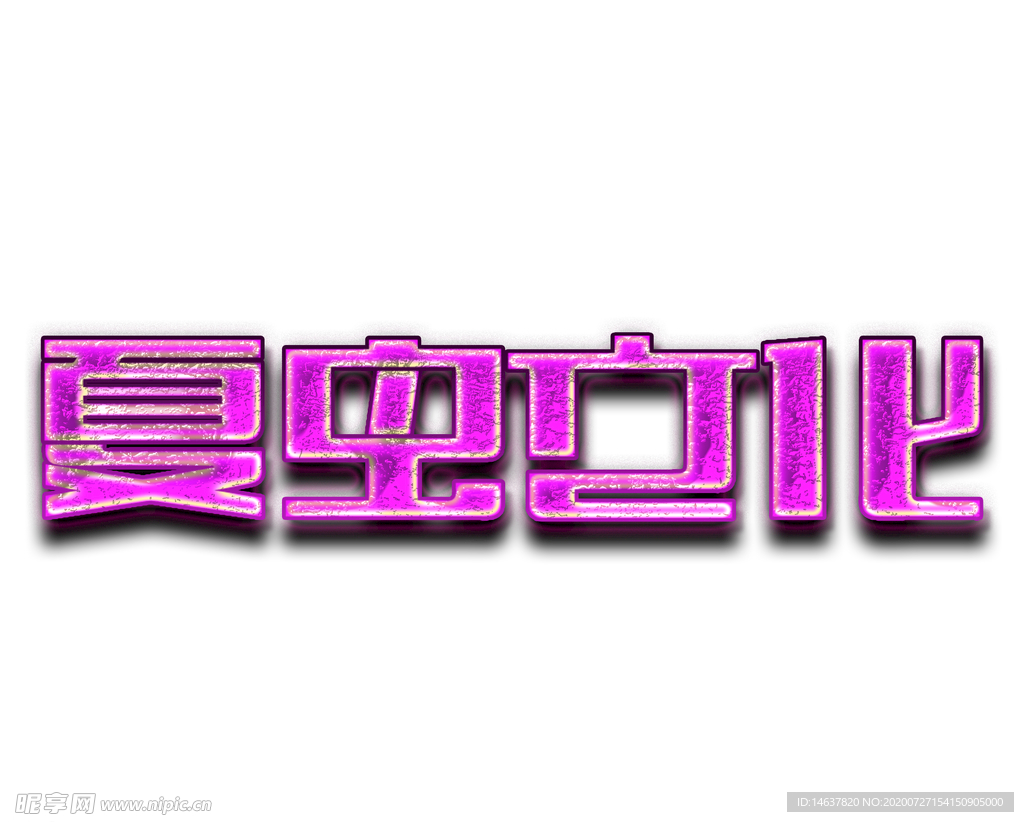 LOGO样机