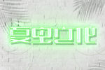 LOGO样机