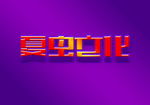 LOGO样机