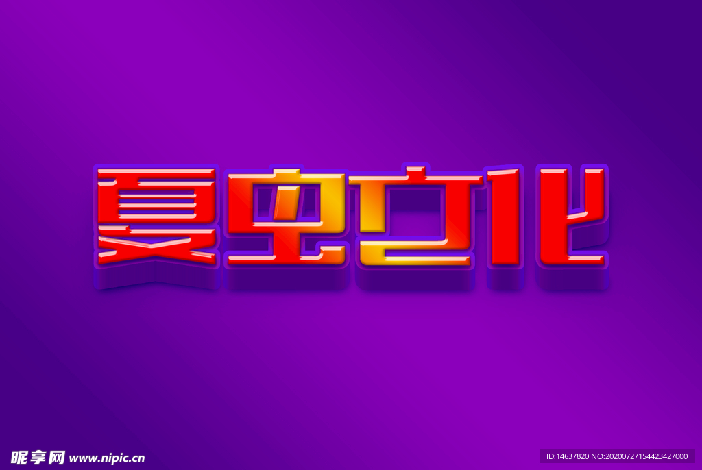 LOGO样机