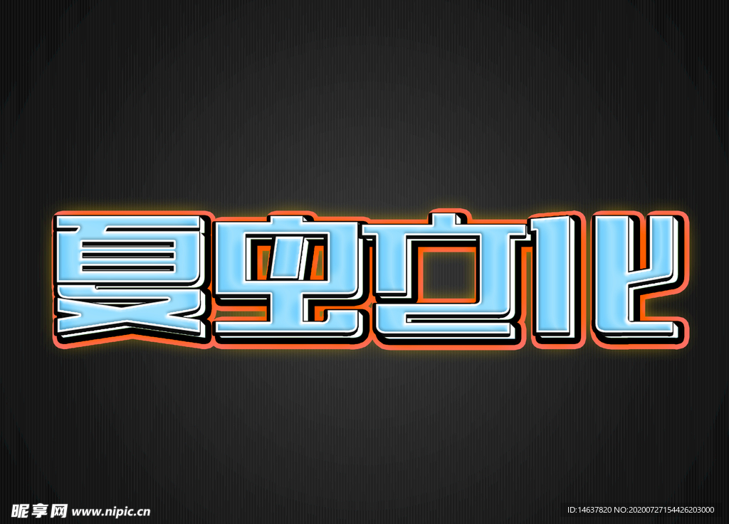 LOGO样机