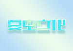 LOGO样机