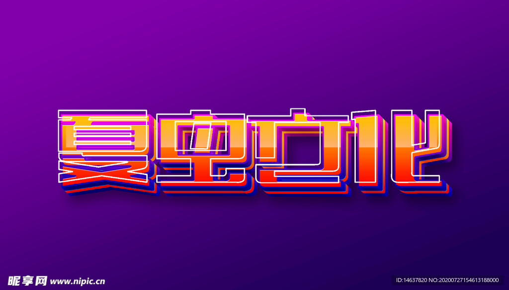LOGO样机