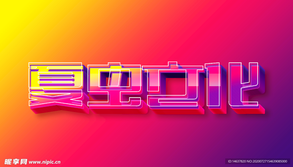 LOGO样机