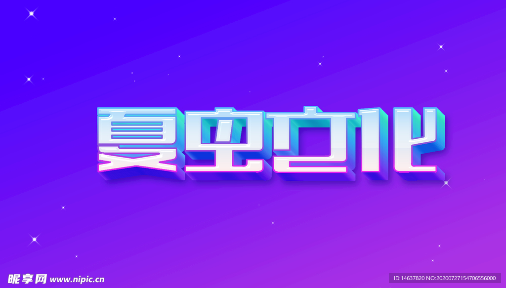 LOGO样机