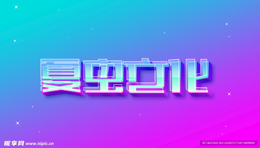 LOGO样机