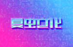 LOGO样机