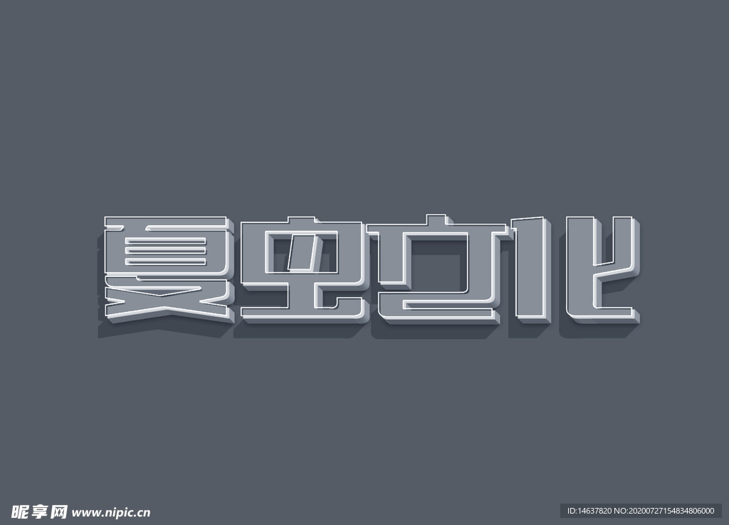 LOGO样机