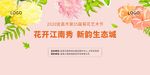 艺术展菊花展主视觉