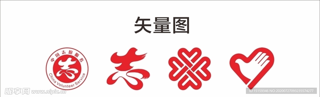 志愿者服务LOGO