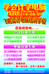 招生海报