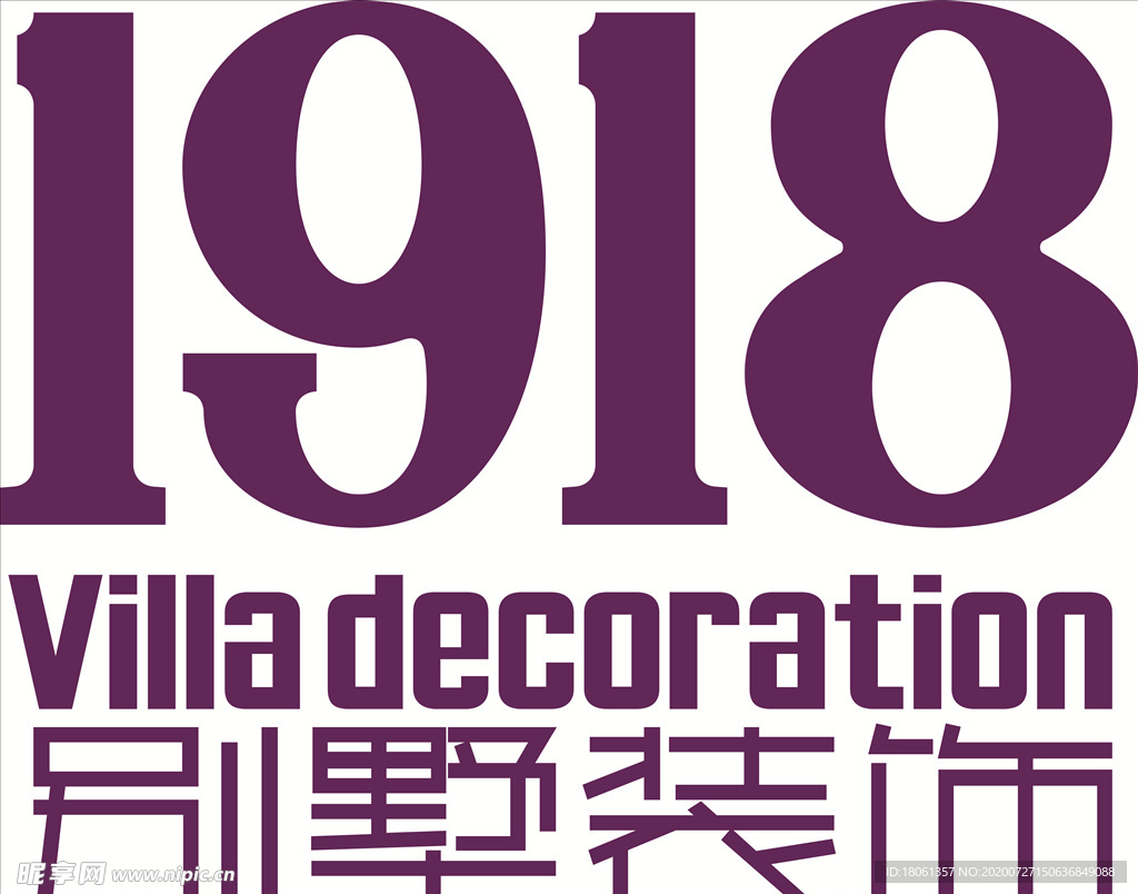 方林1918别墅装饰logo