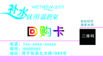 回购卡
