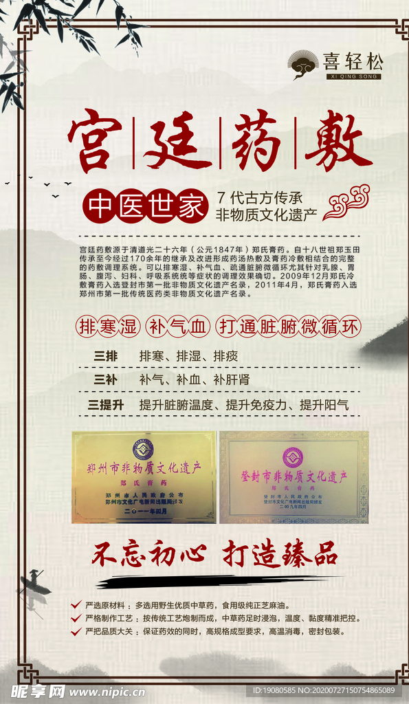 中医 养生 药敷 热敷 三伏养