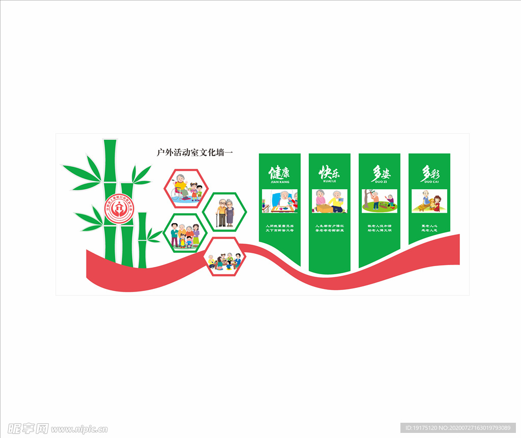 养老院文化