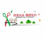 养老院文化 养老文化墙 敬老文