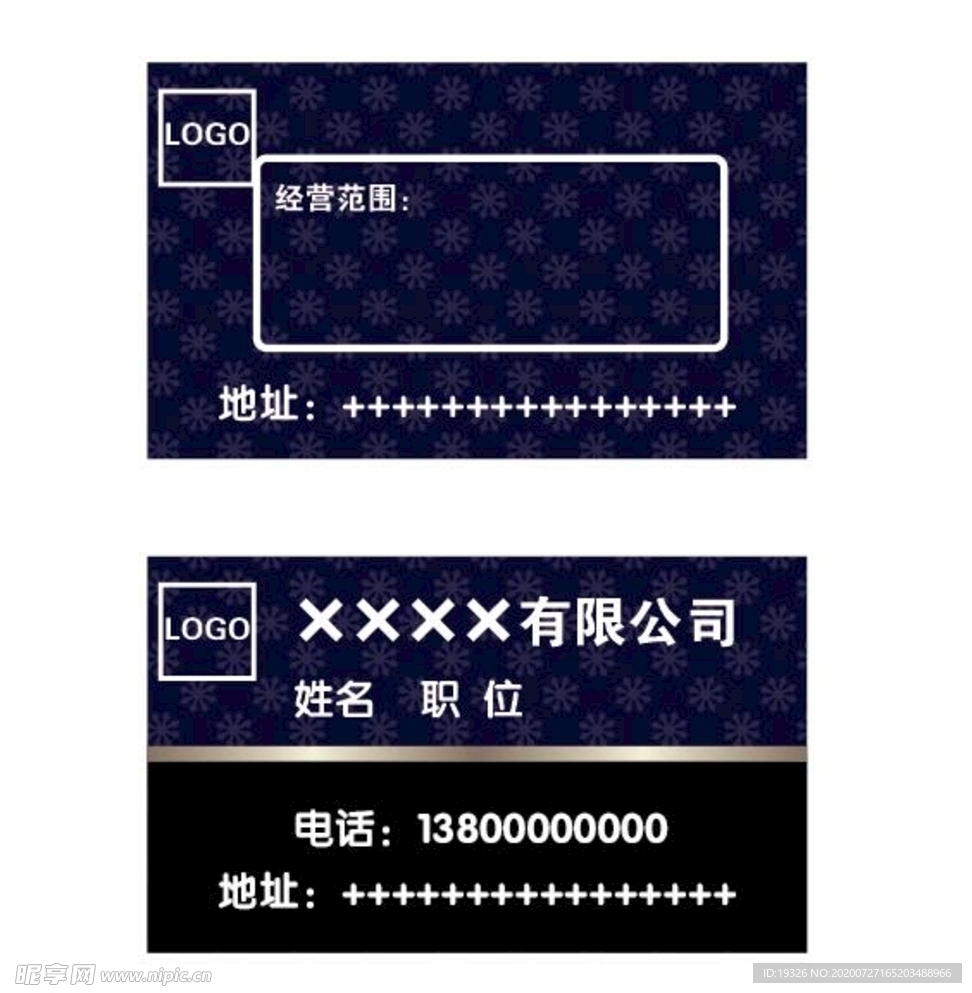 名片 商务名片 商业名片