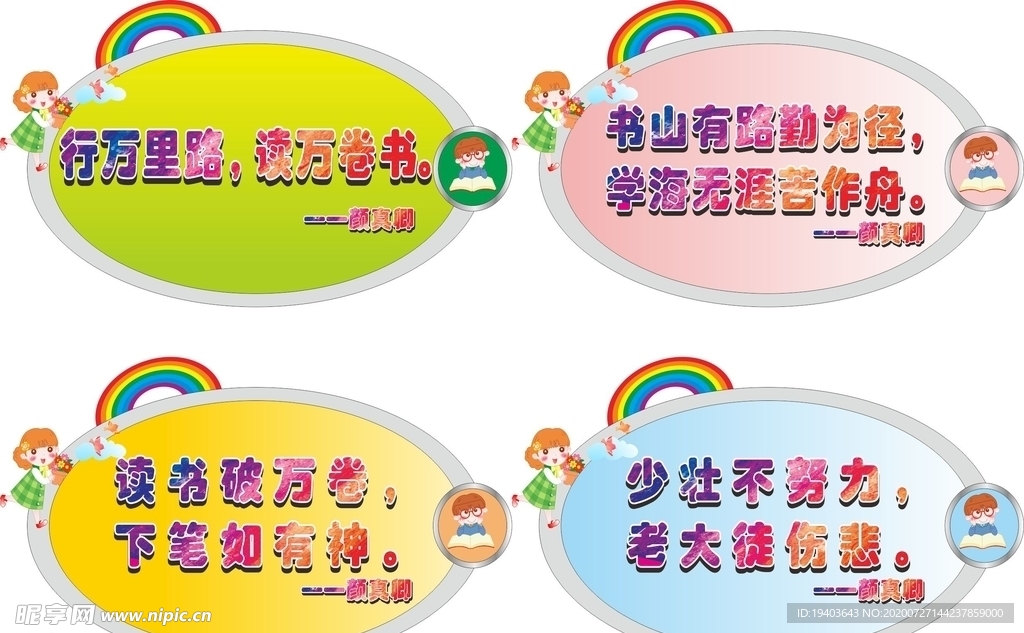 卡通造型