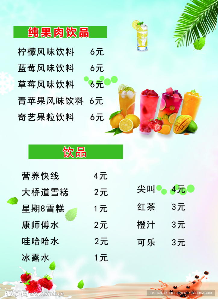 功夫鸡排菜单