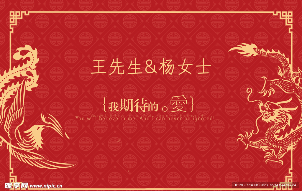 婚庆背景